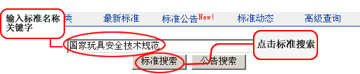 行業(yè)標準查詢軟件下載