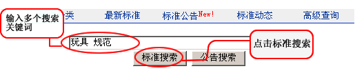 行業(yè)標準查詢軟件下載