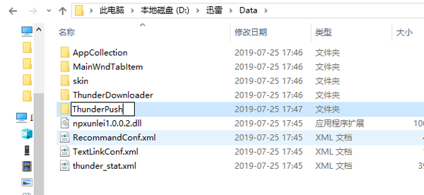 禁止迅雷極速板強(qiáng)制性升級成迅雷X的方法截圖1