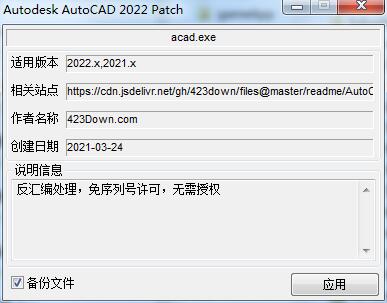 AutoCAD2022簡(jiǎn)體中文版