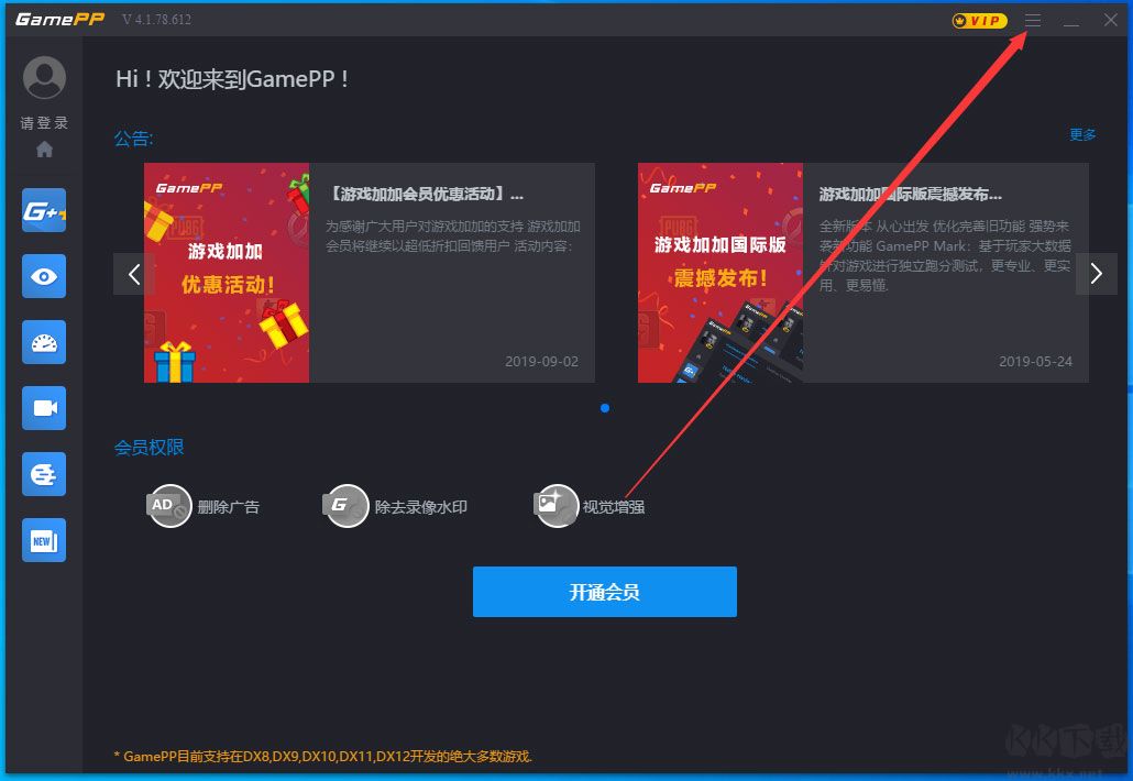 游戲加加怎么改中文?游戲加加設(shè)置中文的方法