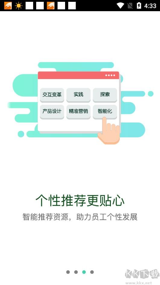 中國移動網(wǎng)上大學(xué)手機版