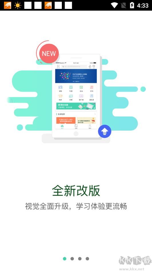中國移動網(wǎng)上大學(xué)手機版