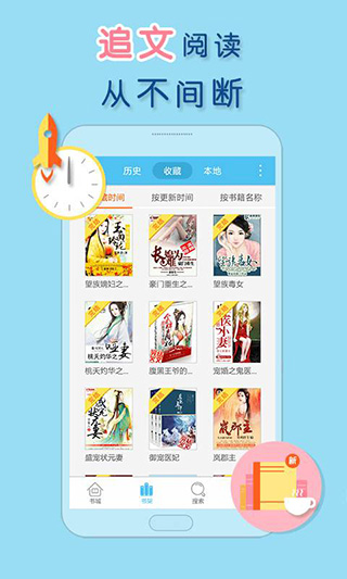 瀟湘書院APP