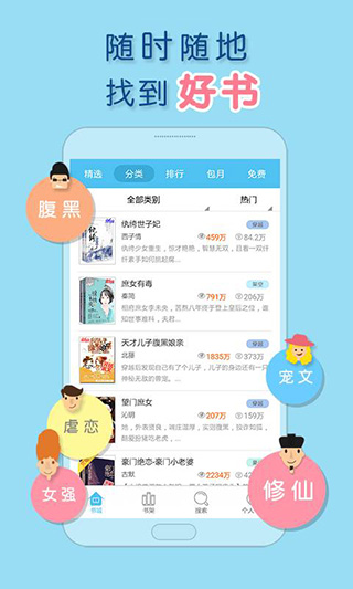 瀟湘書院APP