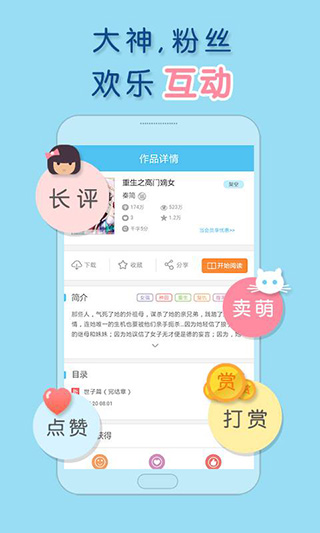 瀟湘書院APP