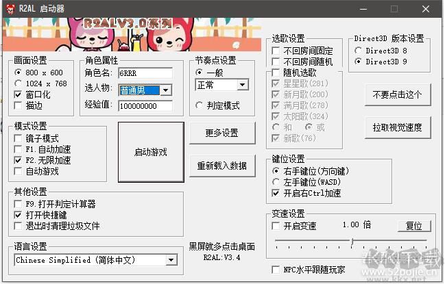 QQ音速魔改版+聯(lián)機(jī)版