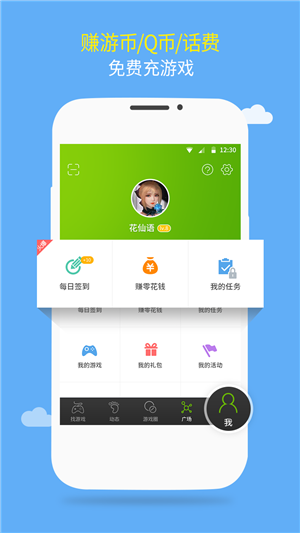 4399游戲店APP下載