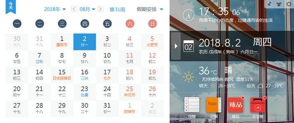 軟媒時(shí)間(桌面時(shí)間小工具)