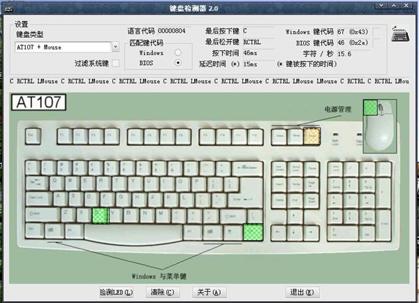 鍵盤(pán)輸入記錄器下載
