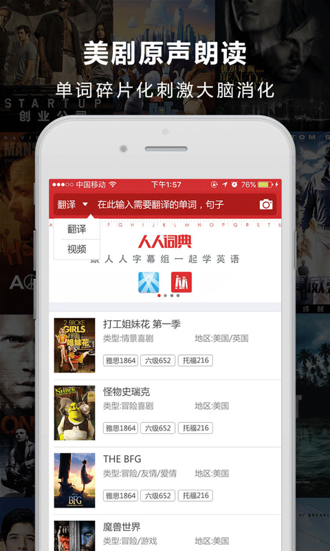 人人詞典手機版下載