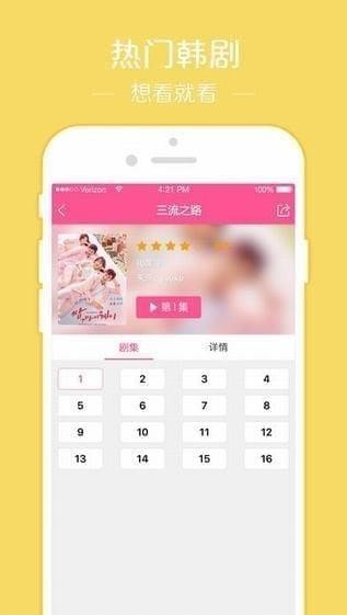 韓劇TV手機(jī)APP下載