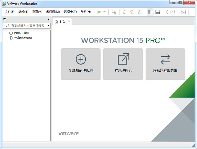 VMware虛擬機(jī)破解版