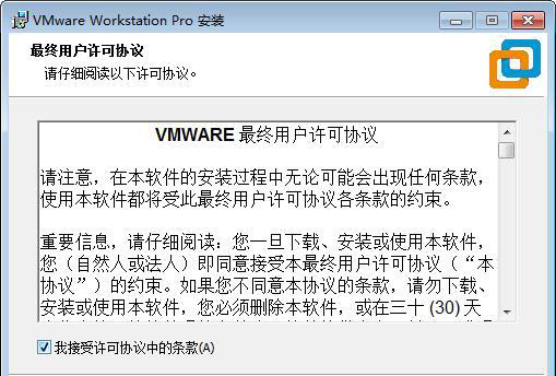 VMware虛擬機(jī)破解版