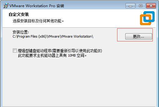VMware虛擬機(jī)破解版