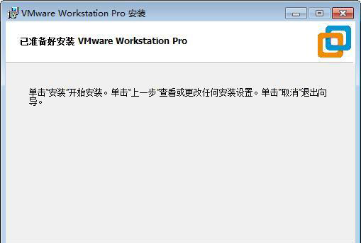 VMware虛擬機(jī)破解版