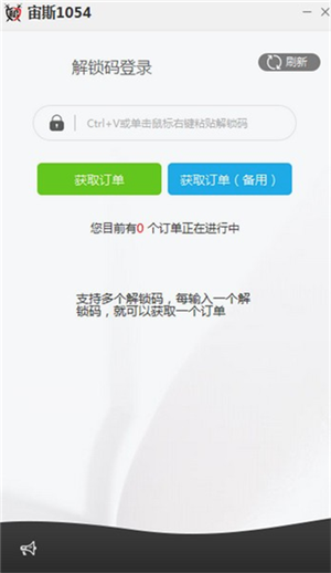 宙斯租號(hào)上號(hào)工具下載