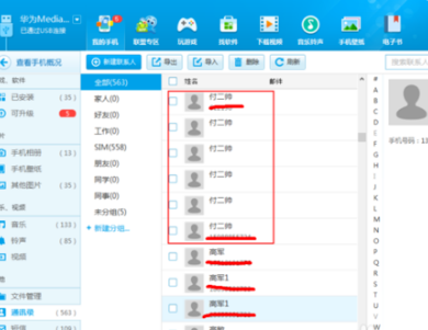 vivo手機(jī)管理軟件下載