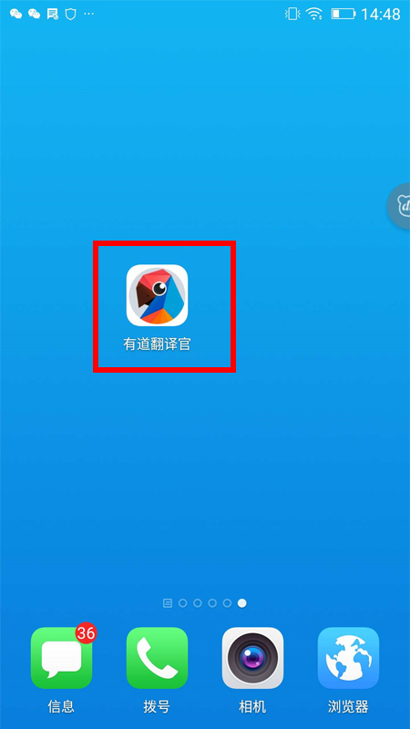 有道翻譯官APP下載
