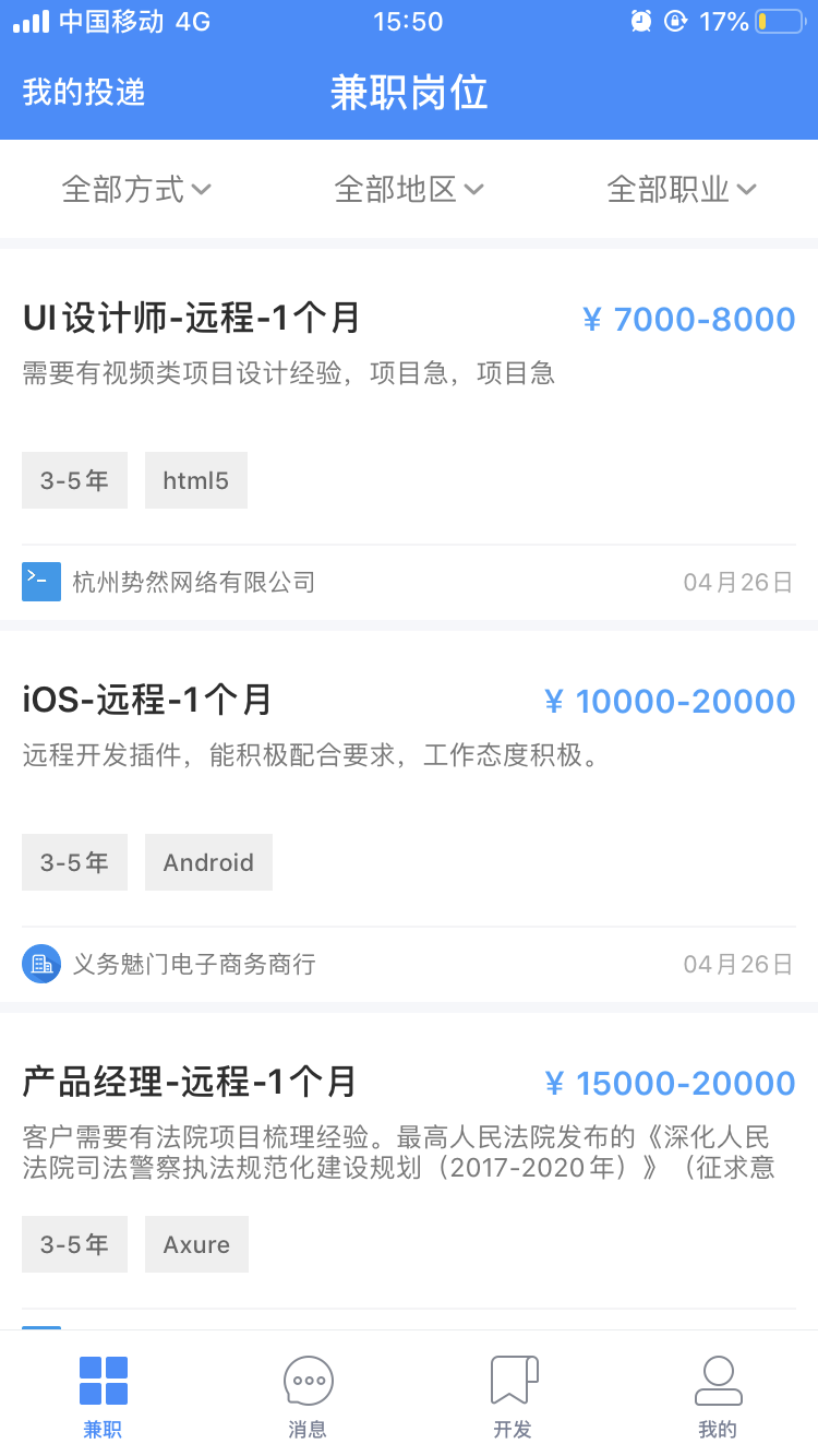 程序員客棧APP下載