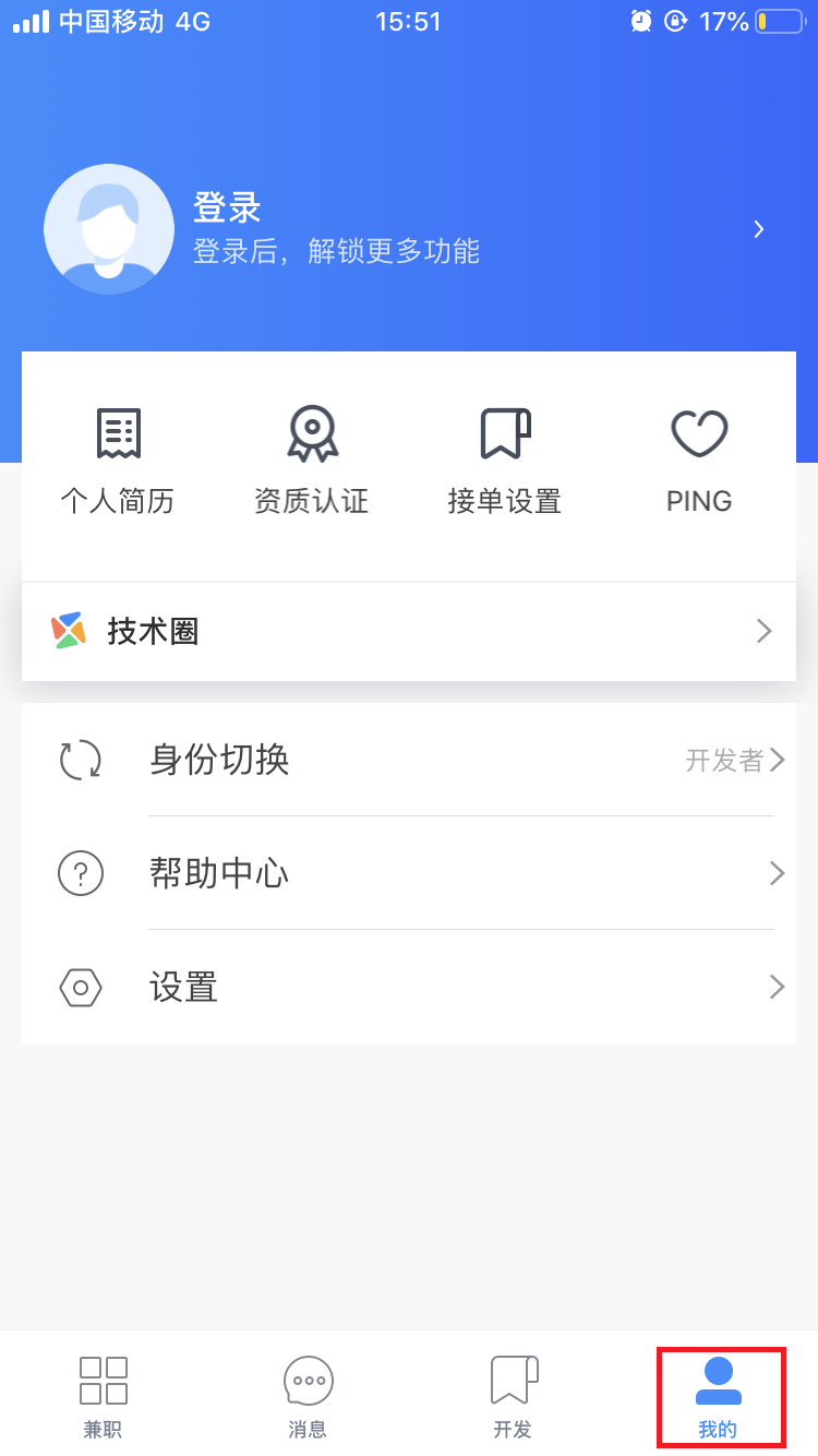 程序員客棧APP下載