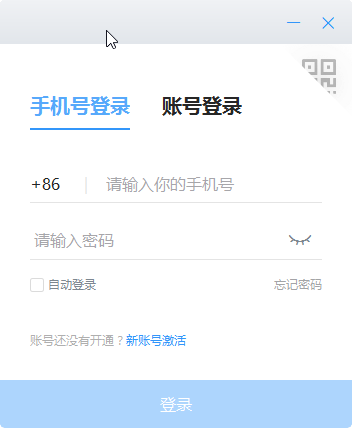 浙政釘手機(jī)APP下載