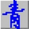 念青五筆輸入法 v2.3.4 精簡(jiǎn)版