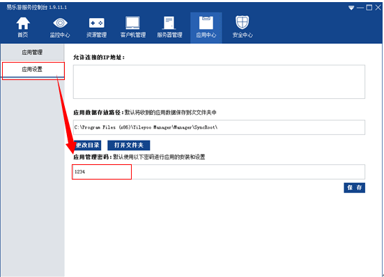 易樂(lè)游網(wǎng)吧管理軟件