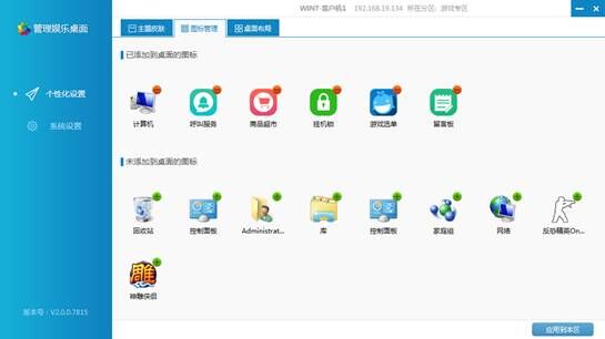 易樂(lè)游網(wǎng)吧管理軟件