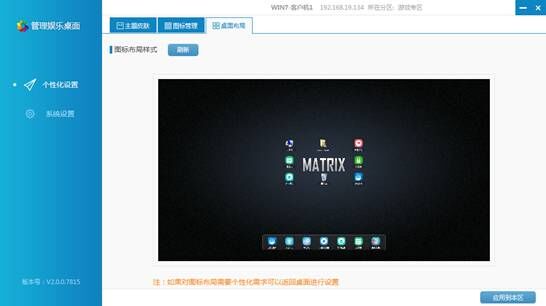 易樂(lè)游網(wǎng)吧管理軟件