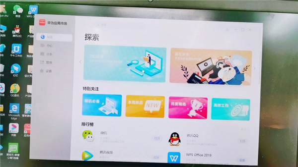 華為應(yīng)用市場(chǎng)APP下載