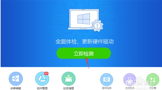 驅(qū)動(dòng)精靈萬(wàn)能網(wǎng)卡版常見(jiàn)問(wèn)題