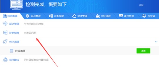 驅(qū)動(dòng)精靈萬(wàn)能網(wǎng)卡版常見(jiàn)問(wèn)題