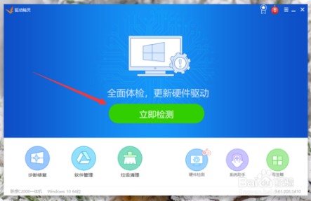 驅(qū)動(dòng)精靈萬(wàn)能網(wǎng)卡版常見(jiàn)問(wèn)題