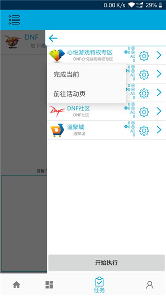 DNF/CF/LOL活動獎勵(lì)一鍵領(lǐng)取