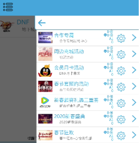 DNF/CF/LOL活動獎勵(lì)一鍵領(lǐng)取
