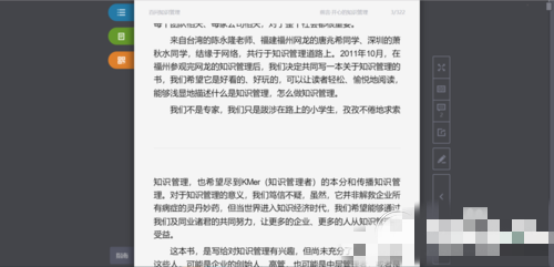 當(dāng)當(dāng)云閱讀使用方法