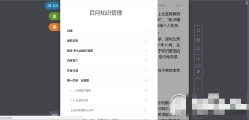 當(dāng)當(dāng)云閱讀使用方法