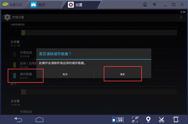 藍疊模擬器電腦版怎么設(shè)置不卡