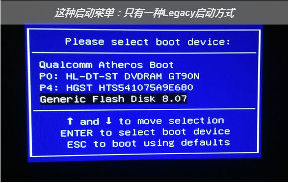 微PE工具箱官方下載如何進入PE系統(tǒng)截圖4