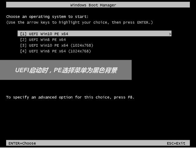 微PE工具箱官方下載如何進入PE系統(tǒng)截圖8