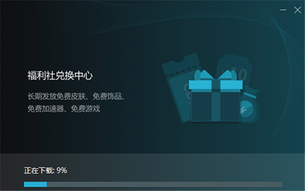 steam助手軟件安裝教程2