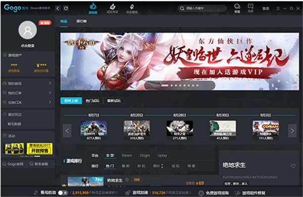 steam助手軟件使用方法1