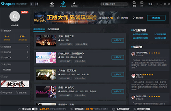 steam助手軟件使用方法2