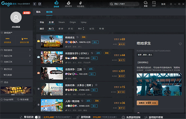 steam助手軟件使用方法3