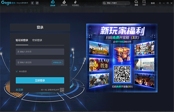 steam助手軟件使用方法5