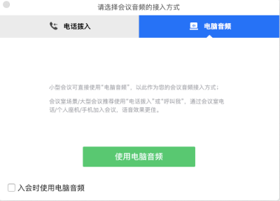 騰訊會(huì)議快速入門(mén)