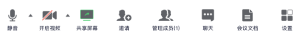 騰訊會(huì)議快速入門(mén)