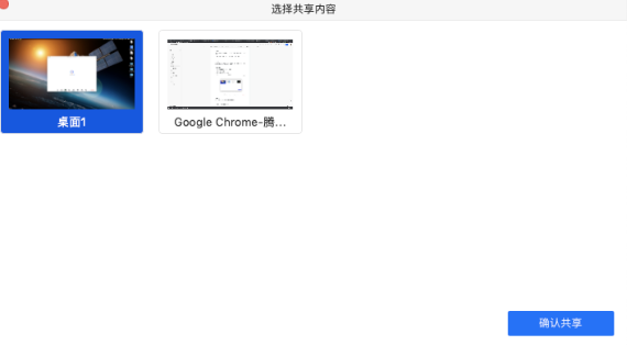騰訊會(huì)議快速入門(mén)