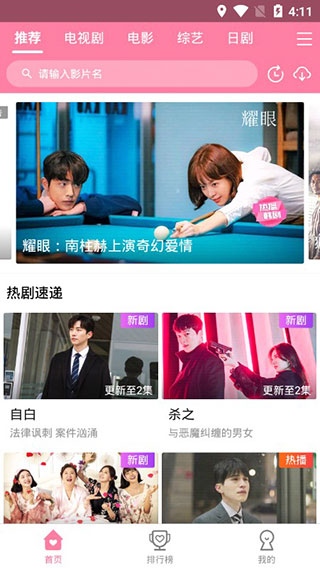 韓劇大全電腦版截圖